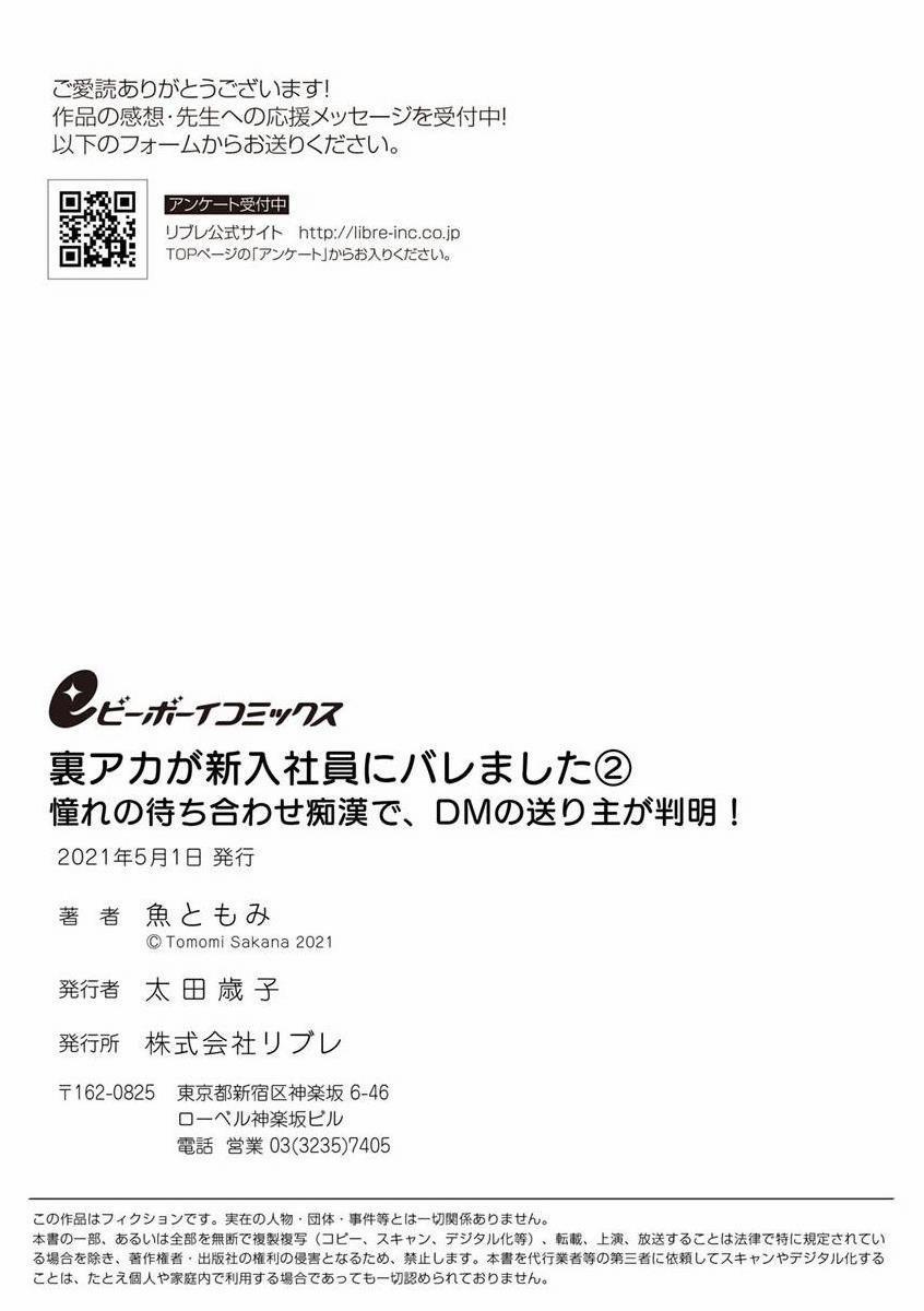 Lộ acc clone với nhân viên mới 2.5 trang 15