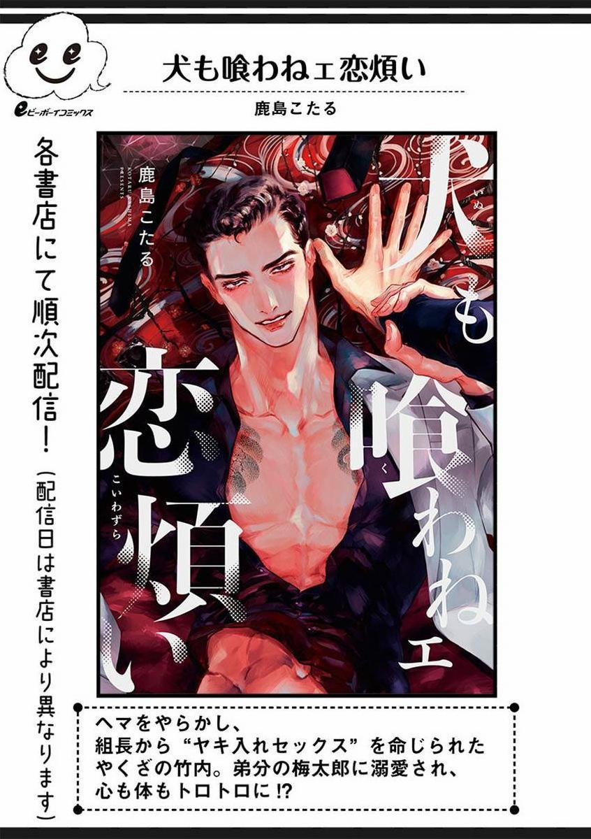 Lộ acc clone với nhân viên mới 3 trang 26