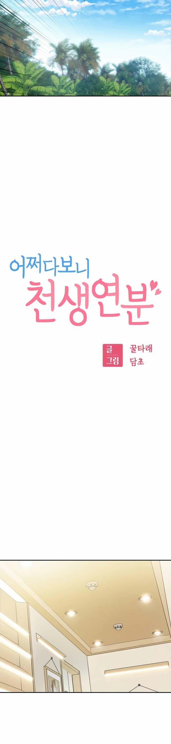 Lớ Ngớ Vớ Phải Tình Yêu 88 trang 15