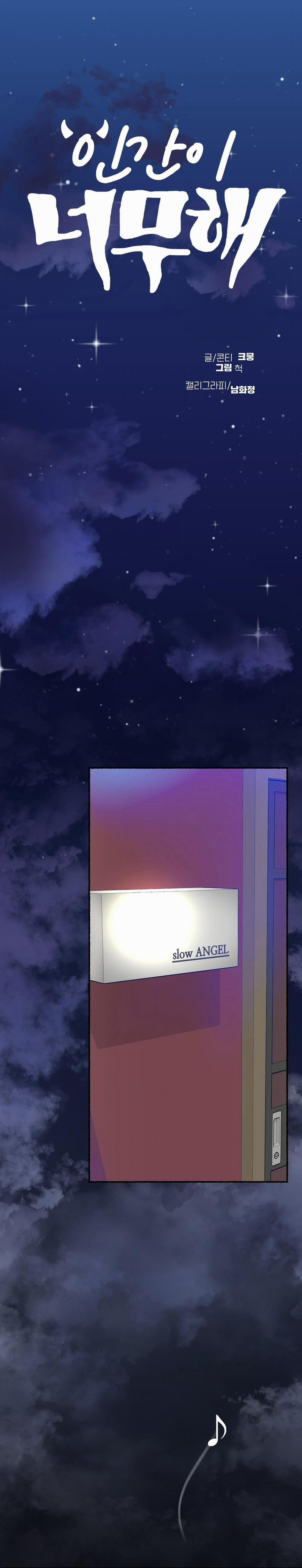 Loài Người Thật Quá Đáng 1 trang 0