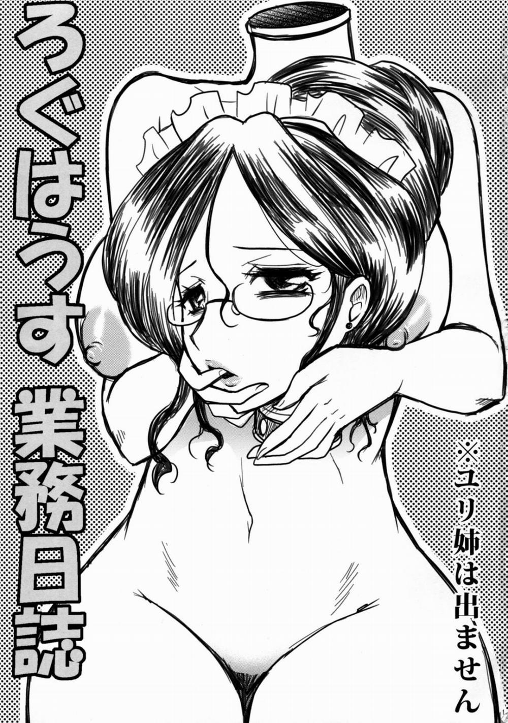 Log House Gyoumu Nisshi (OVERLORD) Oneshot trang 3