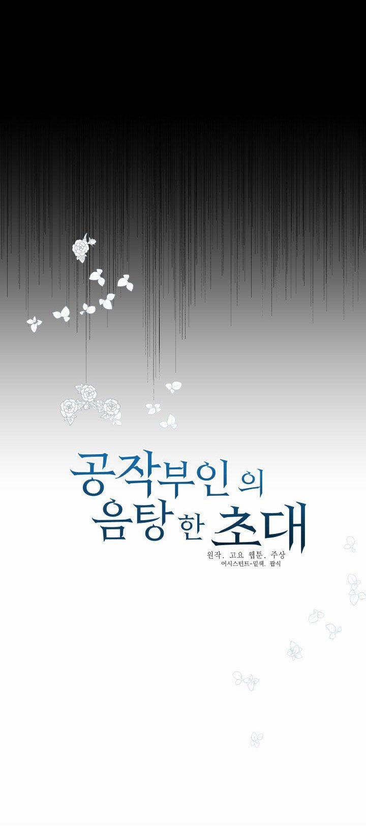 Lời Mời Gọi Phóng Đãng Của Nữ Công Tước 50 trang 20