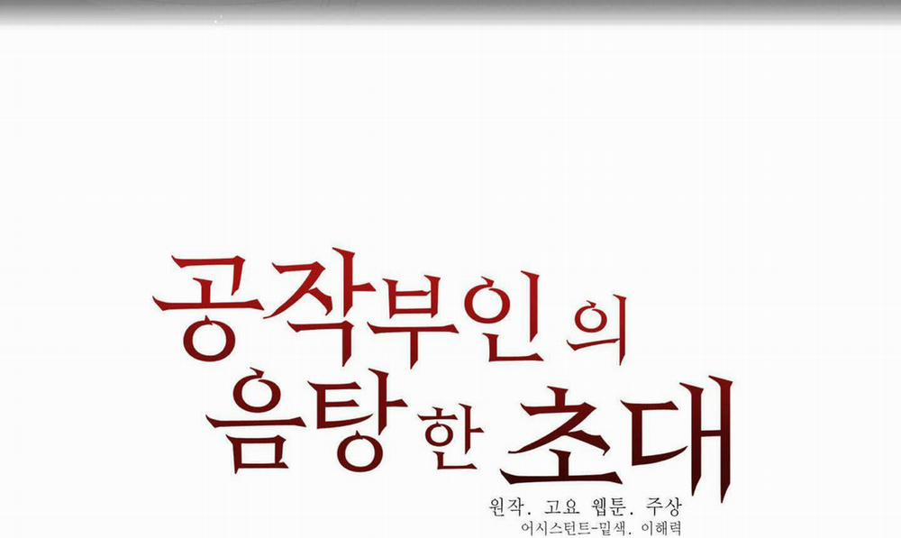 Lời Mời Gọi Phóng Đãng Của Nữ Công Tước 54.2 trang 41