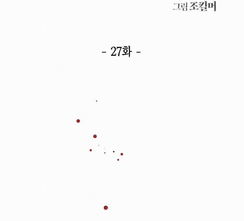 Lời Nói Dối Đẫm Máu 27 trang 55