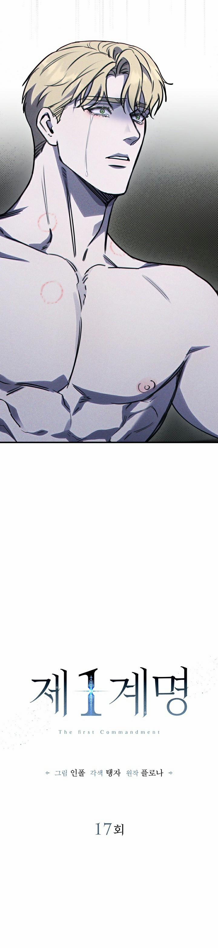 Lời Răn Đầu Tiên 17 trang 12