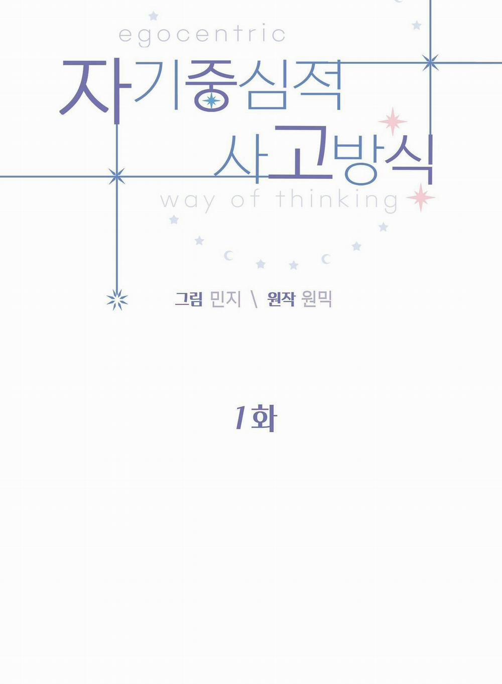 Lối Sống Ích Kỷ 1 trang 17