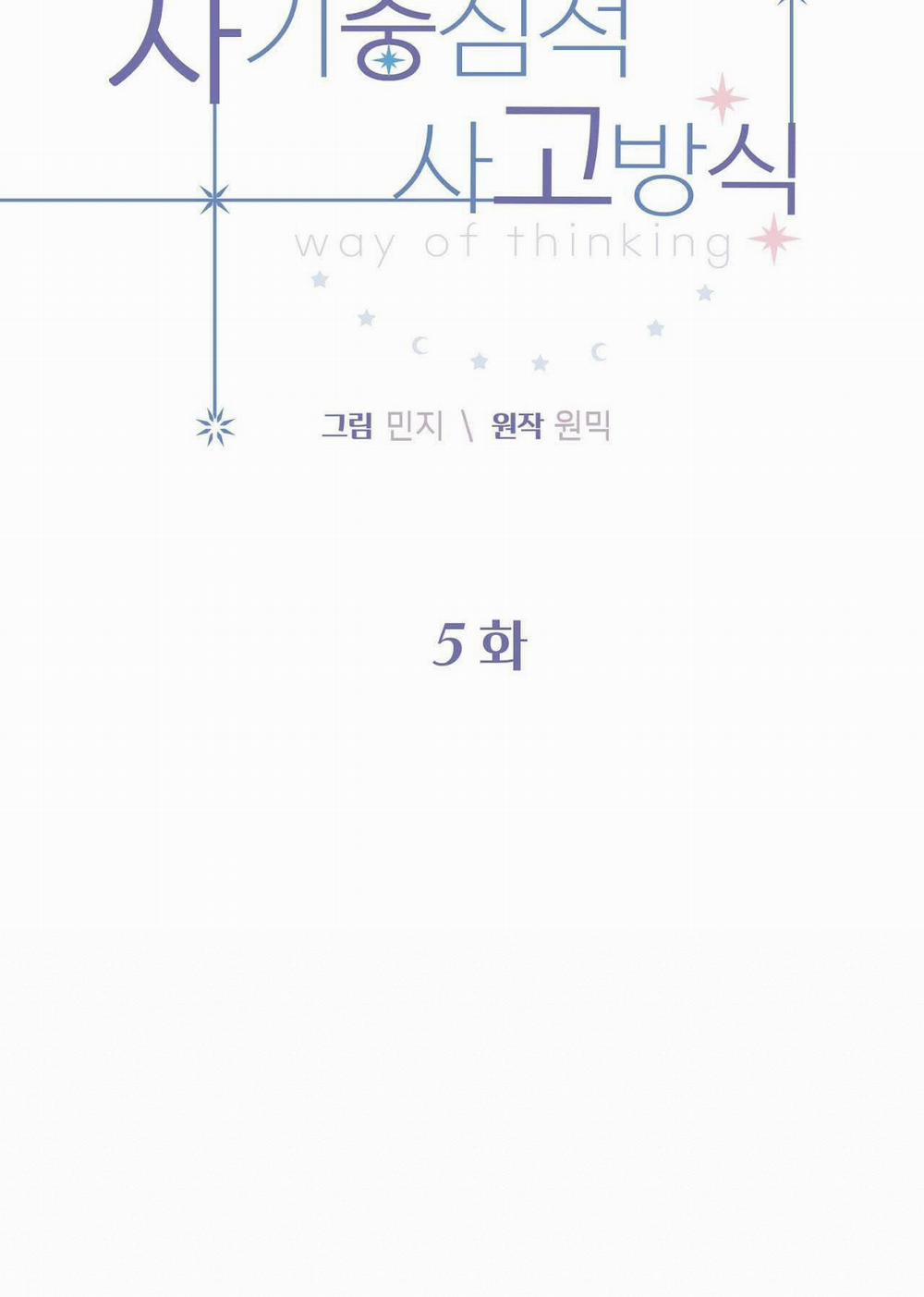 Lối Sống Ích Kỷ 5 trang 12