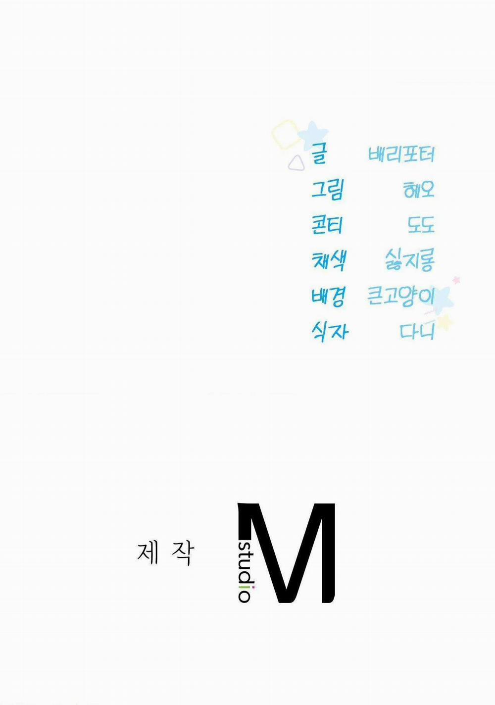 Lỗi Tại Dễ Thương 22: H+++ trang 30