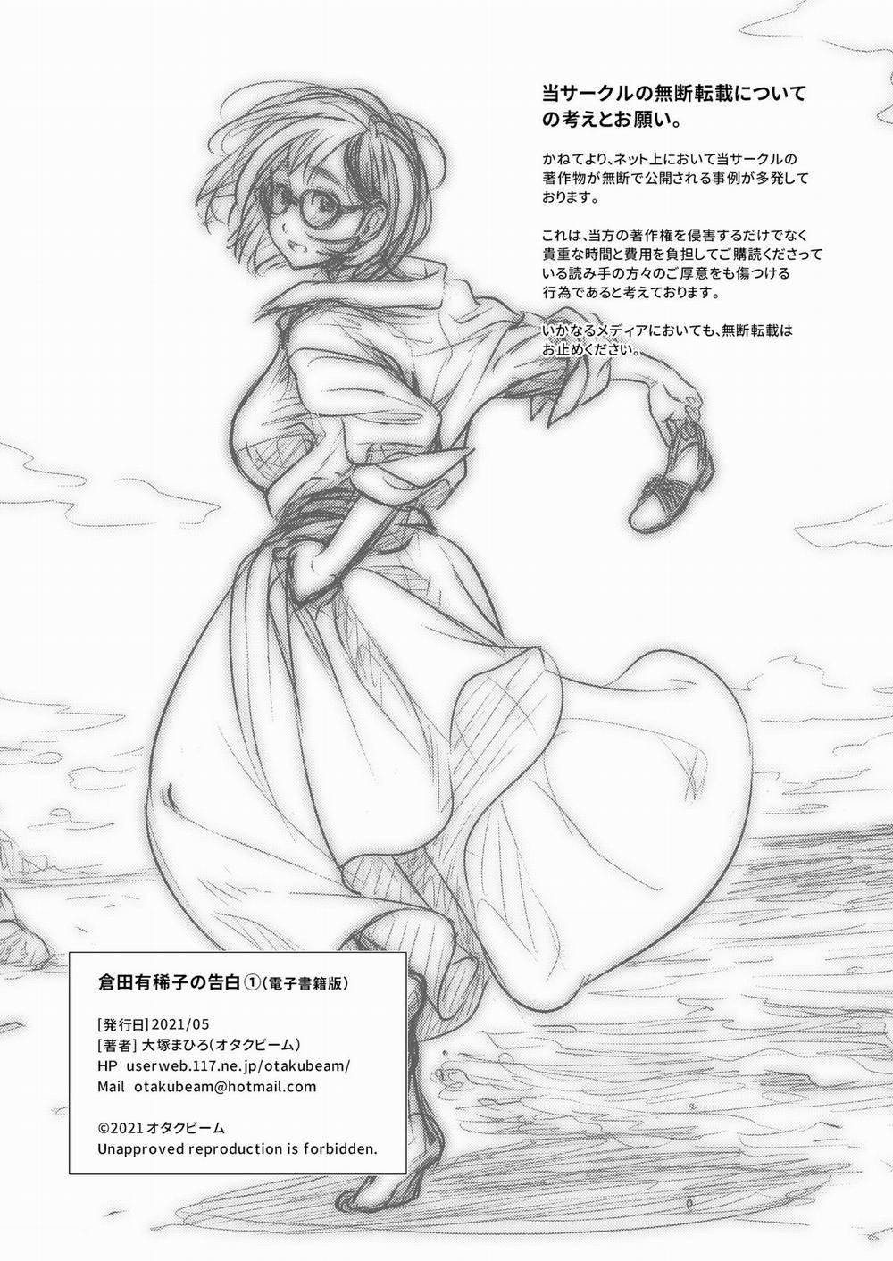 Lời thú nhận của Akiko Kurata Cuốn 1 0 Phần 2 trang 30