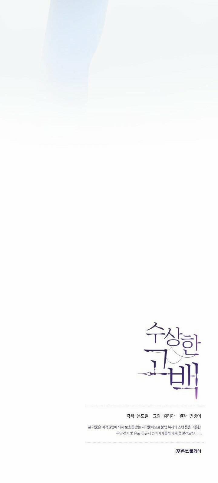 Lời Thú Tội Bí Ẩn 1 trang 72