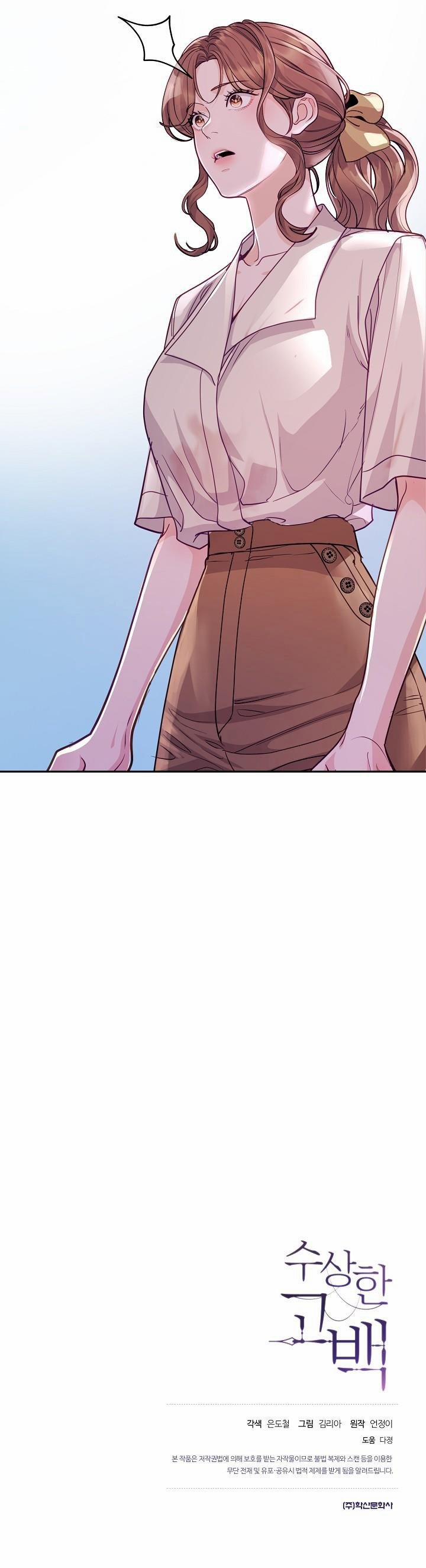 Lời Thú Tội Bí Ẩn 112 trang 19