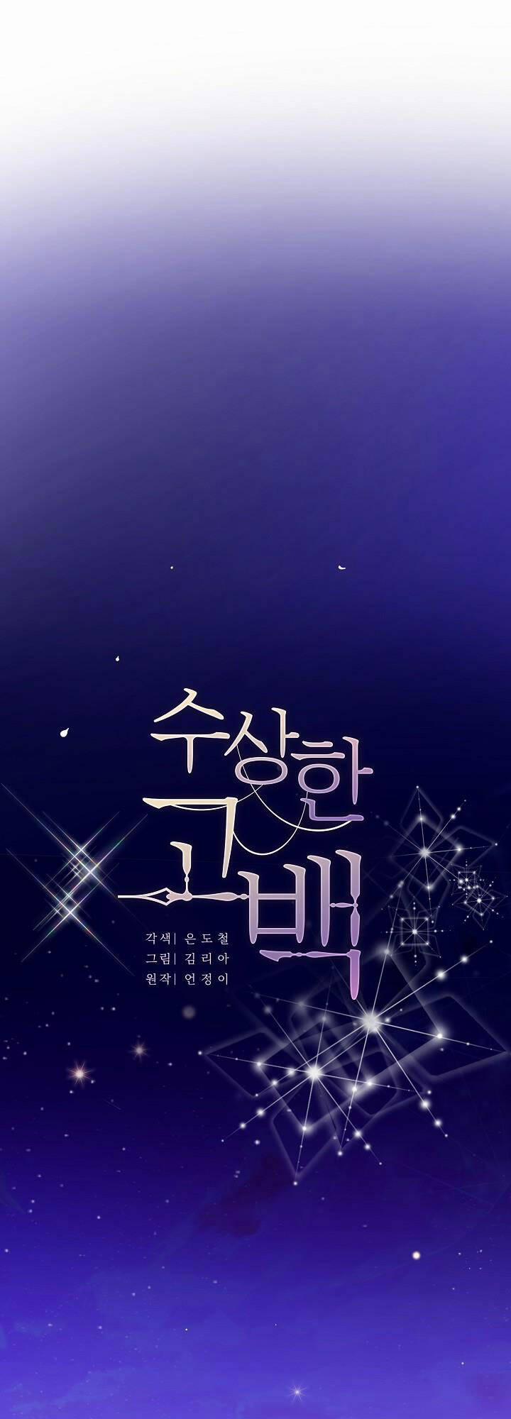 Lời Thú Tội Bí Ẩn 6 trang 0