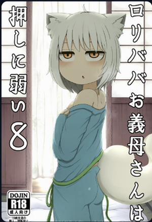 Đọc truyện Loli Baba Okaa-san wa Oshi ni Yowai 8