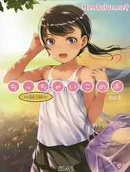 Đọc truyện tranh [Loli] Chicchai Ko No Hon