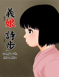 Đọc truyện tranh [Loli] Con gái [Full Color]