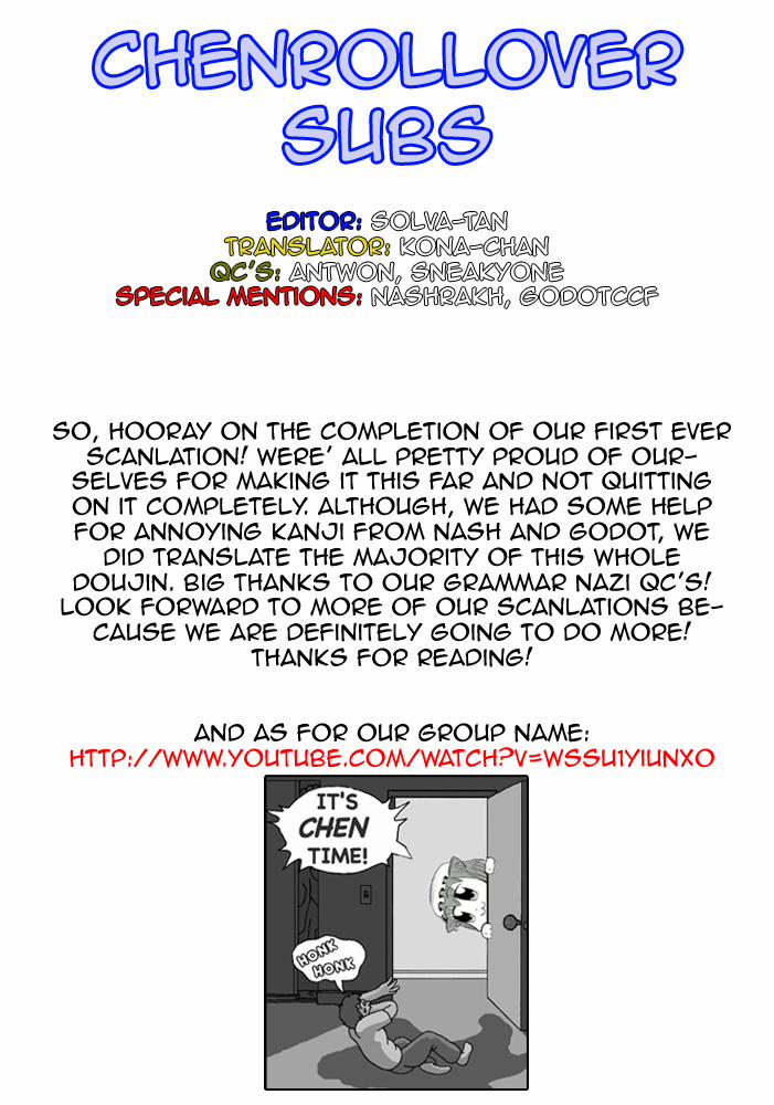 [LOLI] Ikasashi Oneshot trang 17