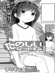 Đọc truyện tranh [Loli] Mùa hè vui vẻ