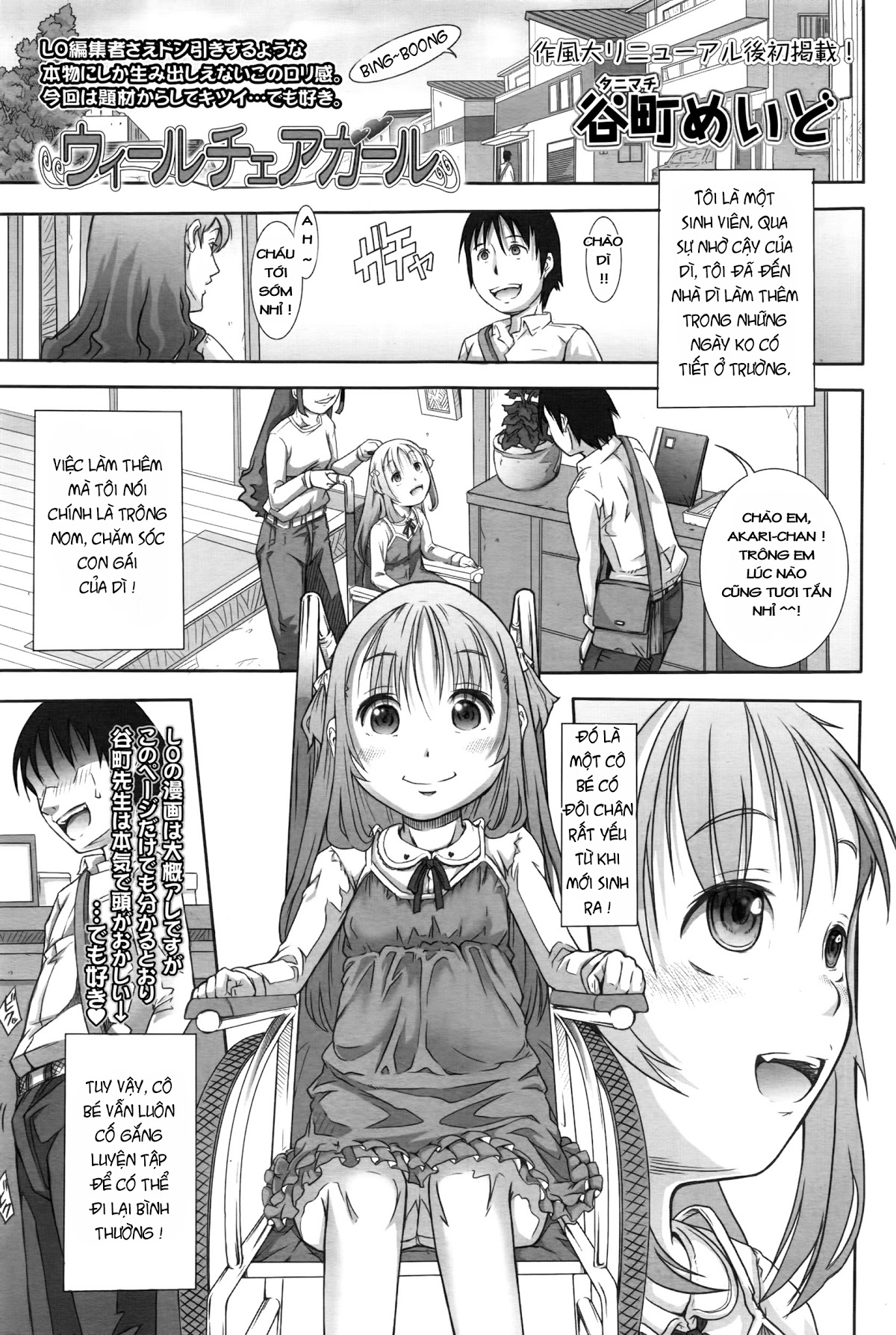 [Loli] Uiirucheagaaru Oneshot trang 0