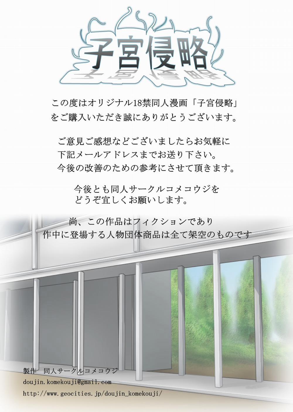 [LOLI] Worm Invsders Oneshot trang 16