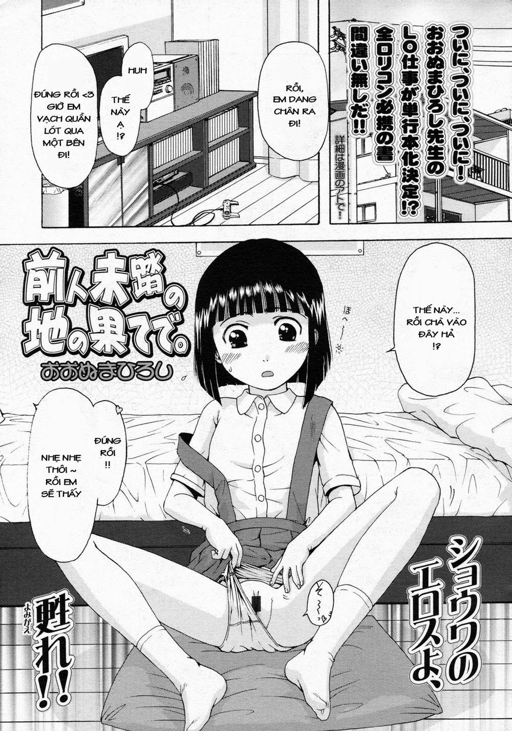 [Loli] Zen Hito Mitou no Hoka no Hate de Oneshot trang 0