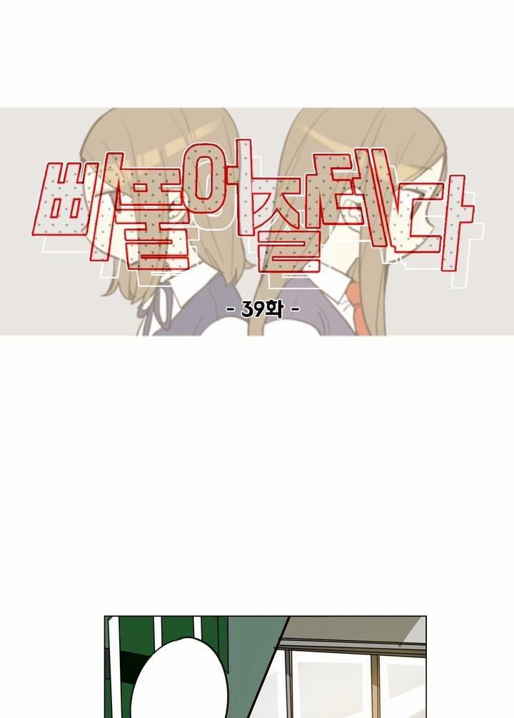 Lớn Lên Đểu Cáng 39 trang 13