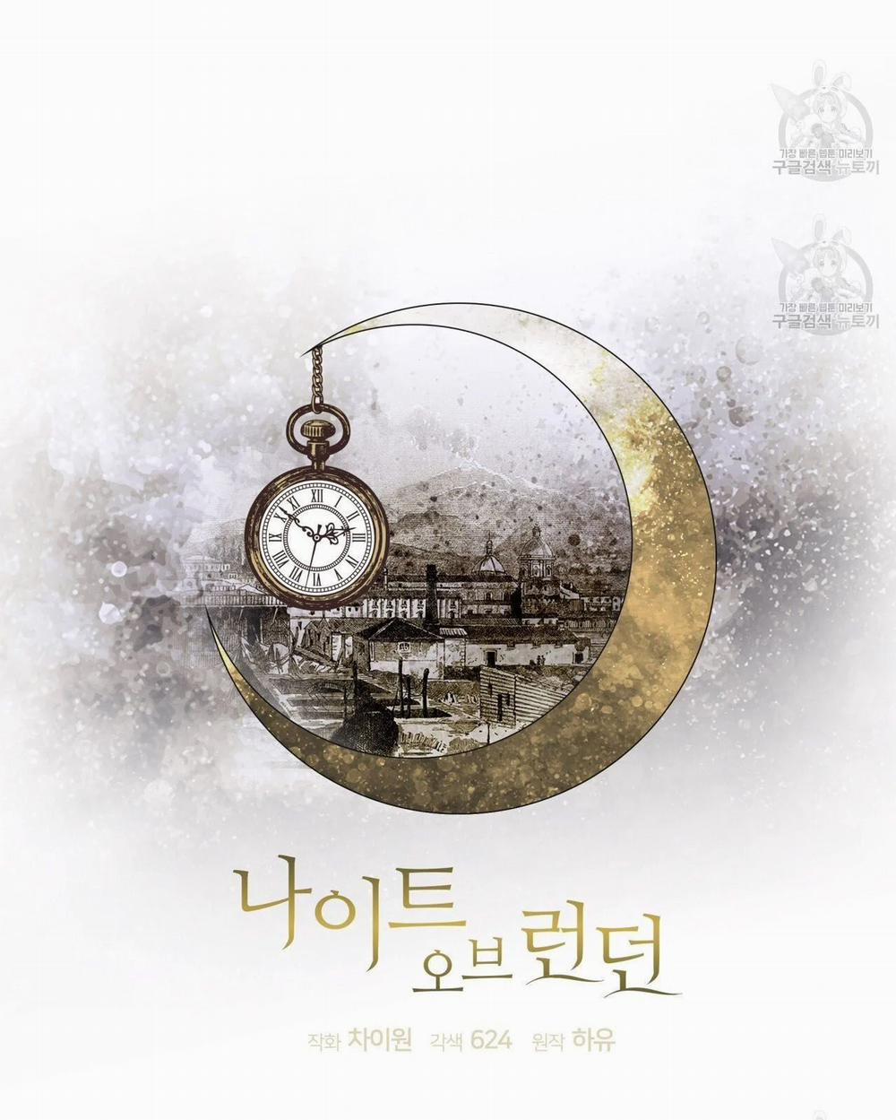 London Về Đêm – Night Of London 14.1 trang 15