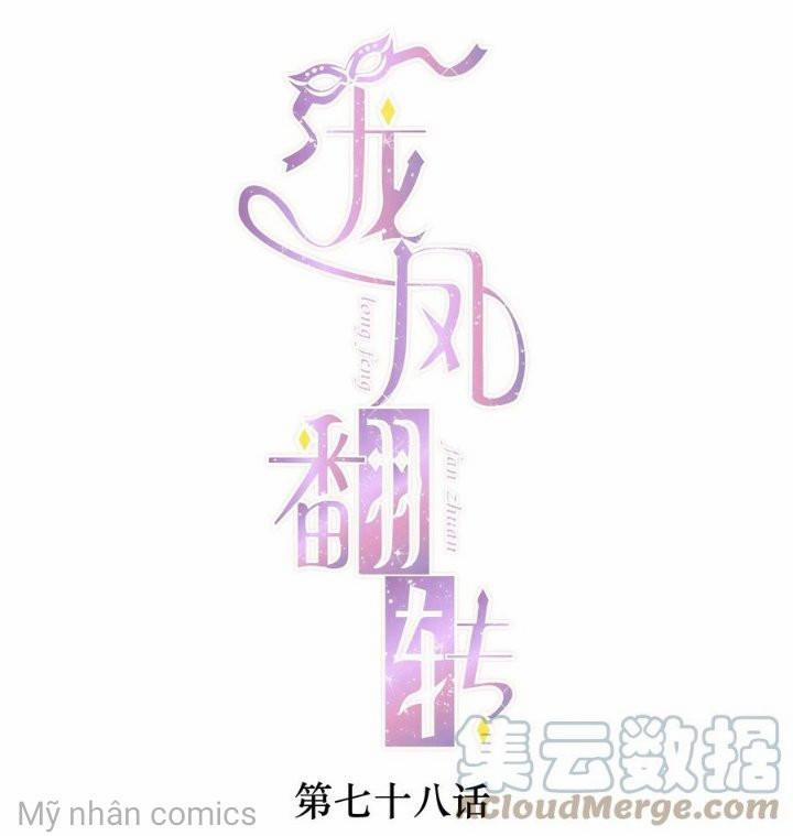 Long Phụng Đảo Lộn 78 trang 0