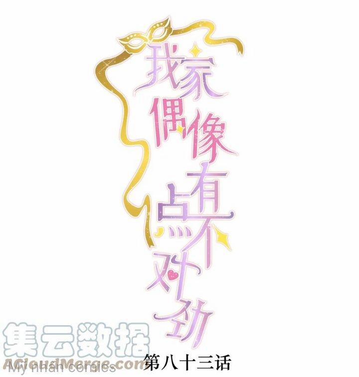 Long Phụng Đảo Lộn 83 trang 0