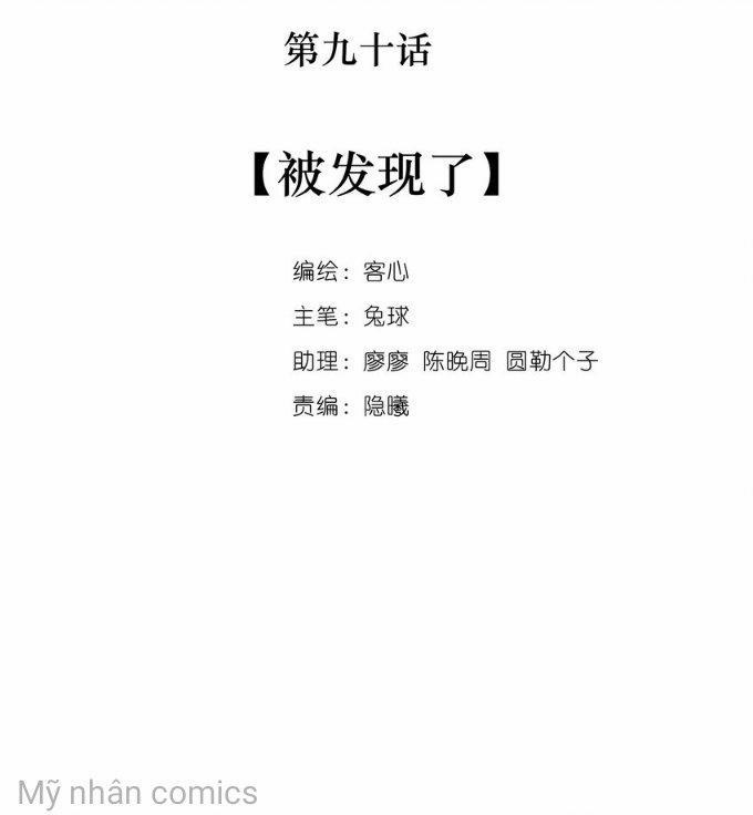 Long Phụng Đảo Lộn 90 trang 1