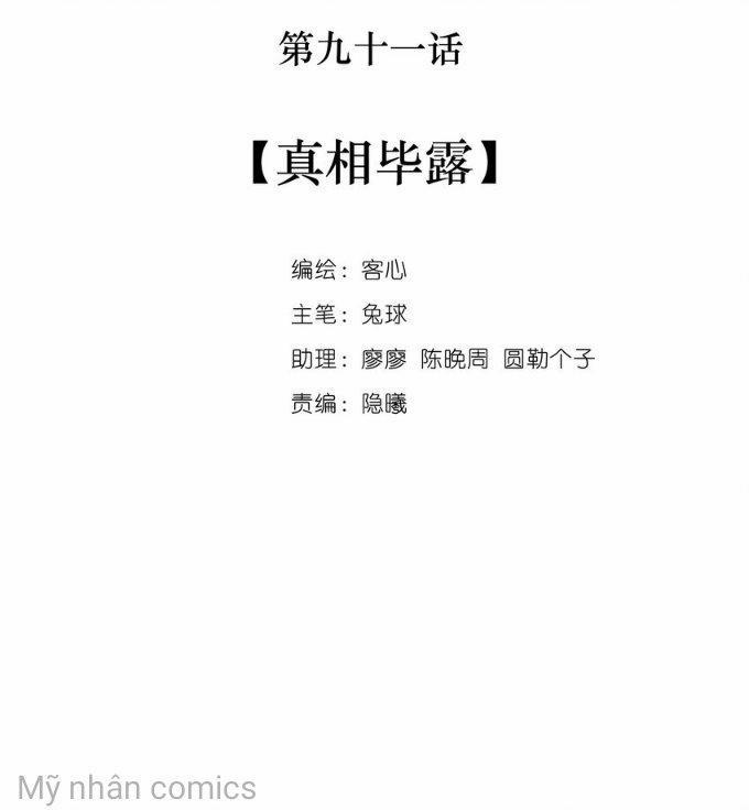 Long Phụng Đảo Lộn 91 trang 1