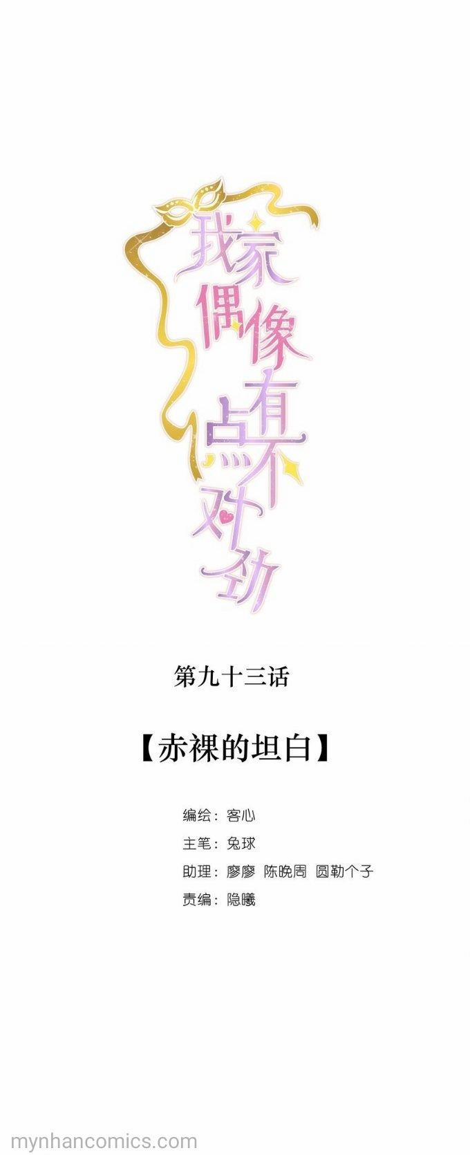 Long Phụng Đảo Lộn 93 trang 0