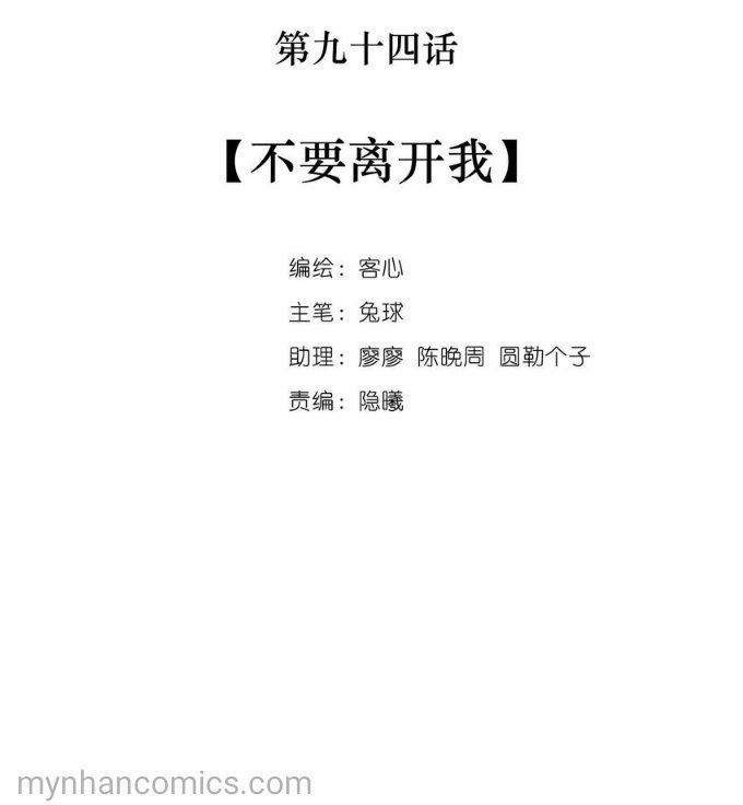 Long Phụng Đảo Lộn 94 trang 1