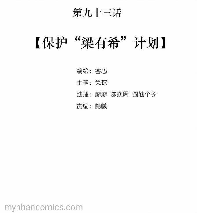 Long Phụng Đảo Lộn 95 trang 1