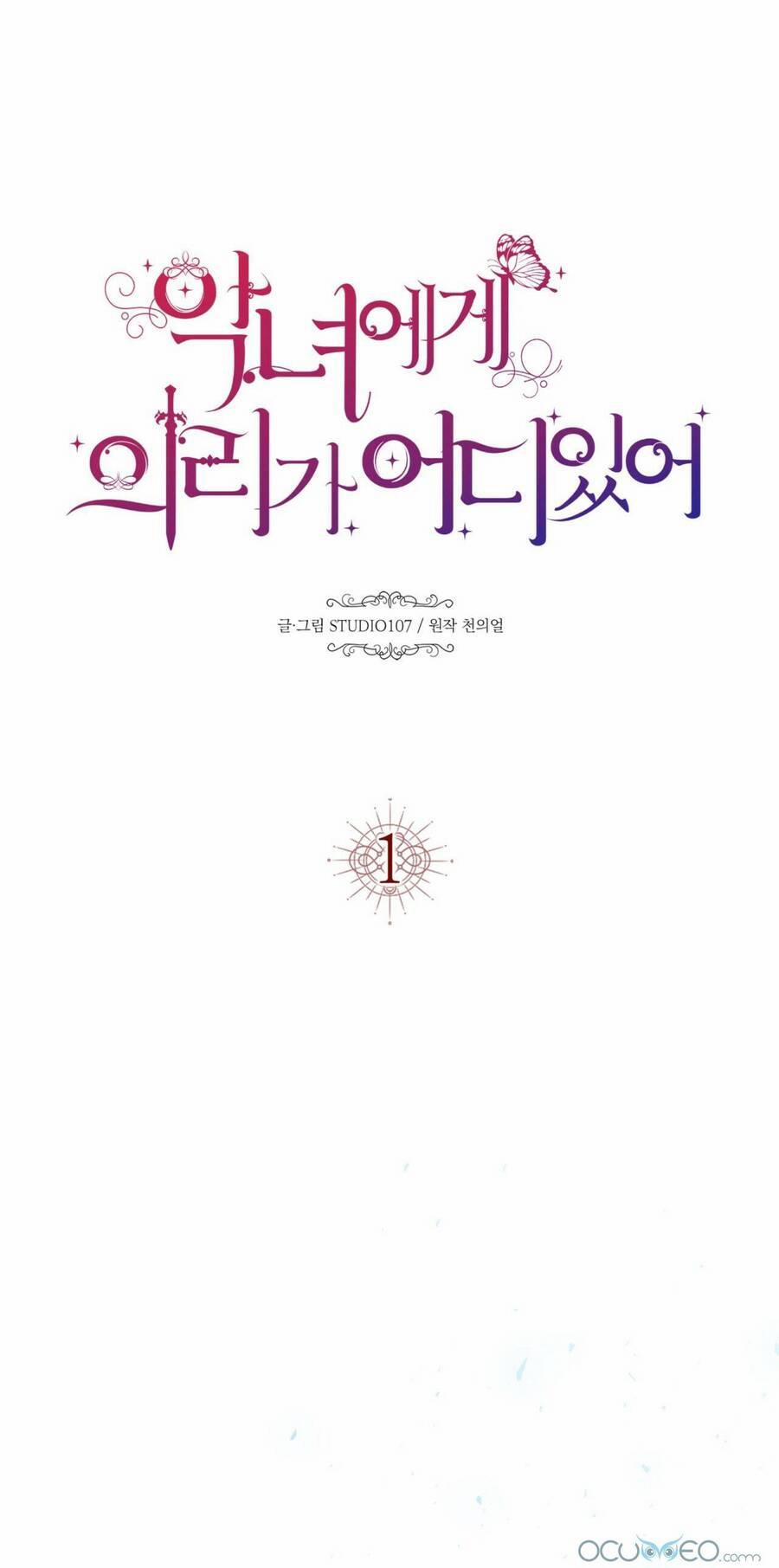 Lòng Trung Thành Với Kẻ Ác 1 trang 1