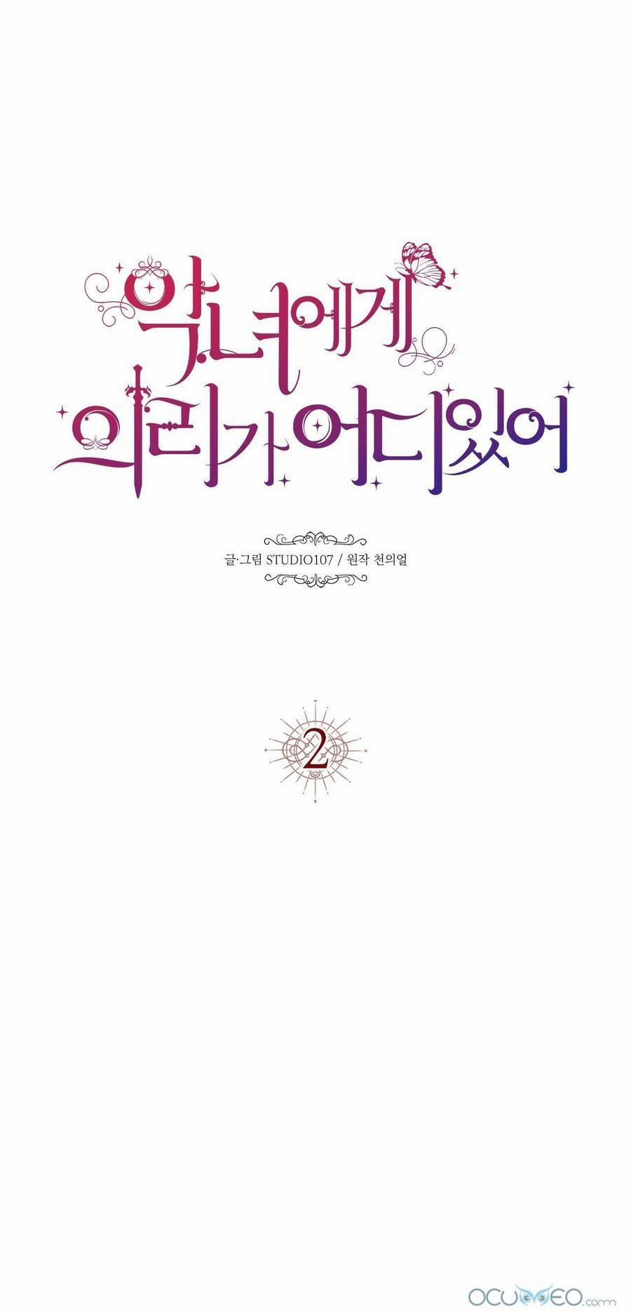 Lòng Trung Thành Với Kẻ Ác 2 trang 1