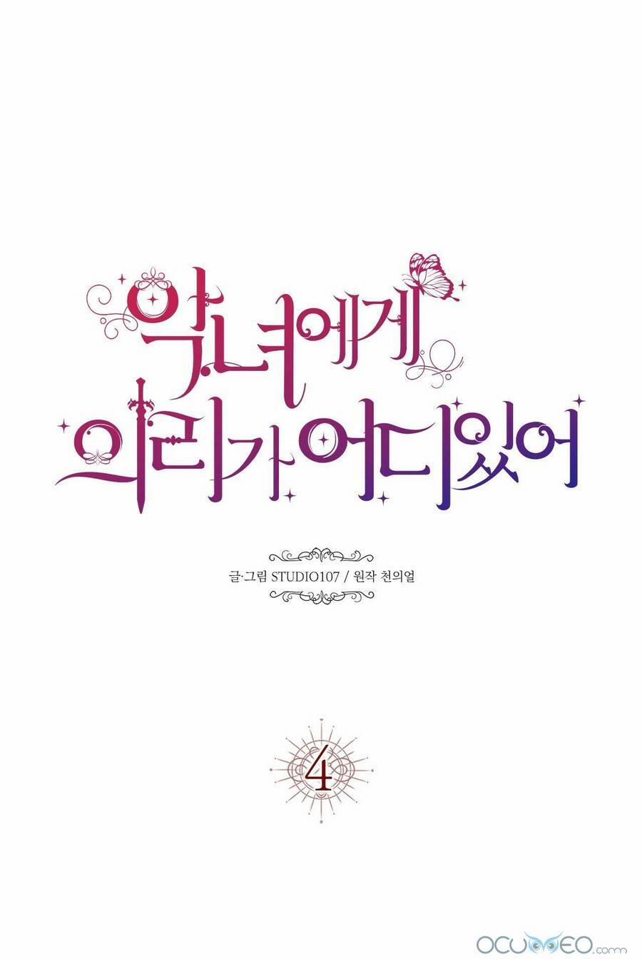 Lòng Trung Thành Với Kẻ Ác 4 trang 1