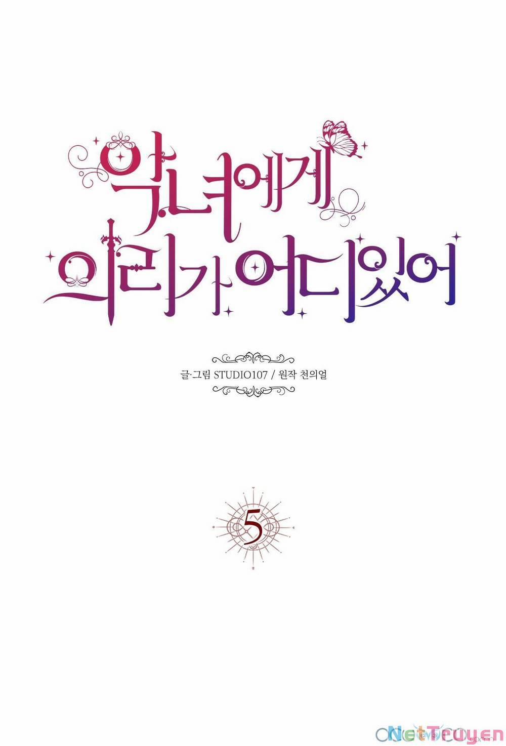 Lòng Trung Thành Với Kẻ Ác 5 trang 1