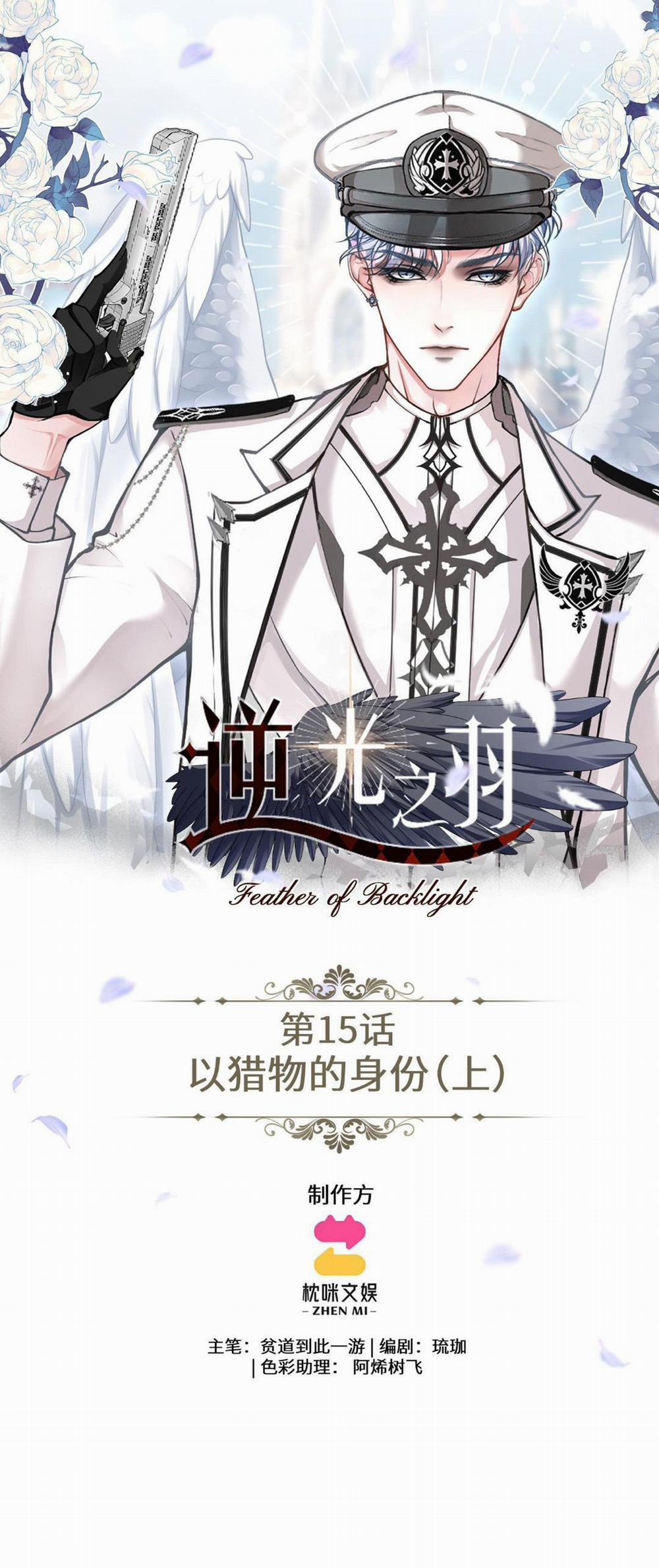 Lông Vũ Ngược Sáng 15 trang 0