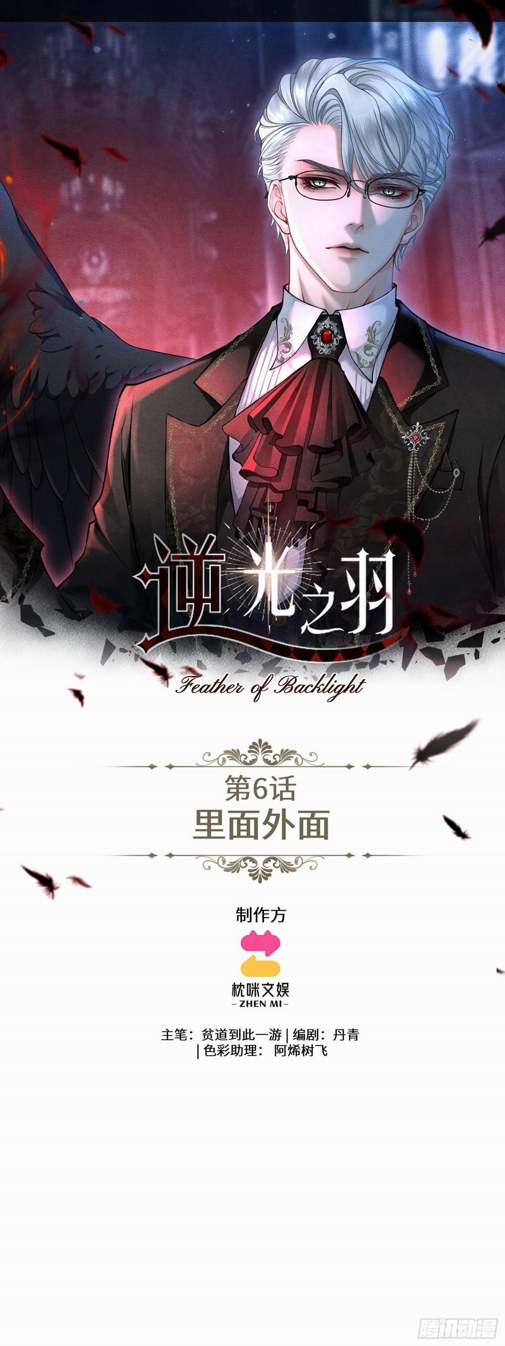 Lông Vũ Ngược Sáng 6 trang 0