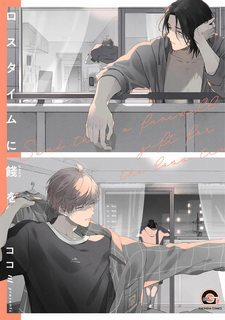 Đọc truyện tranh Loss Time ni Hanamuke wo