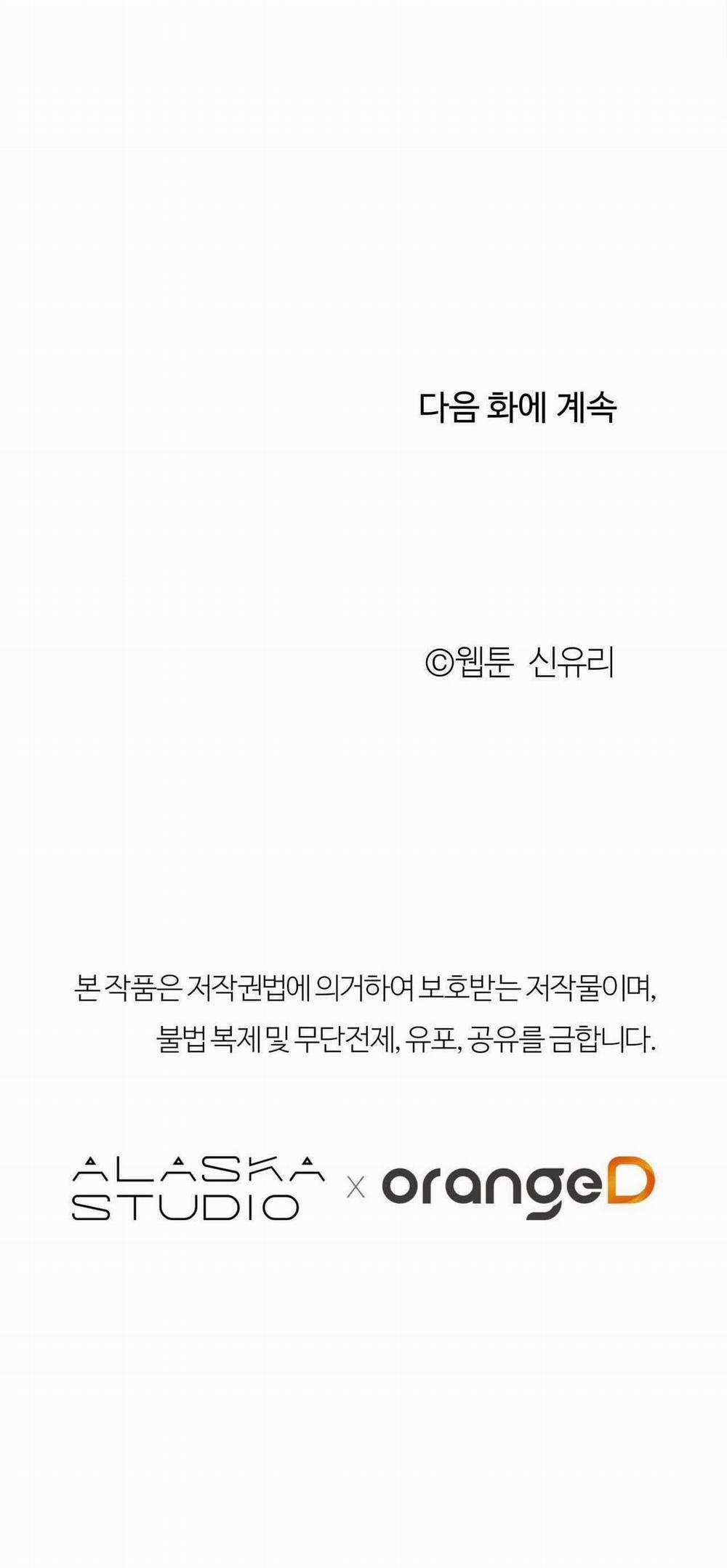 Love And Roll 6.1 trang 33