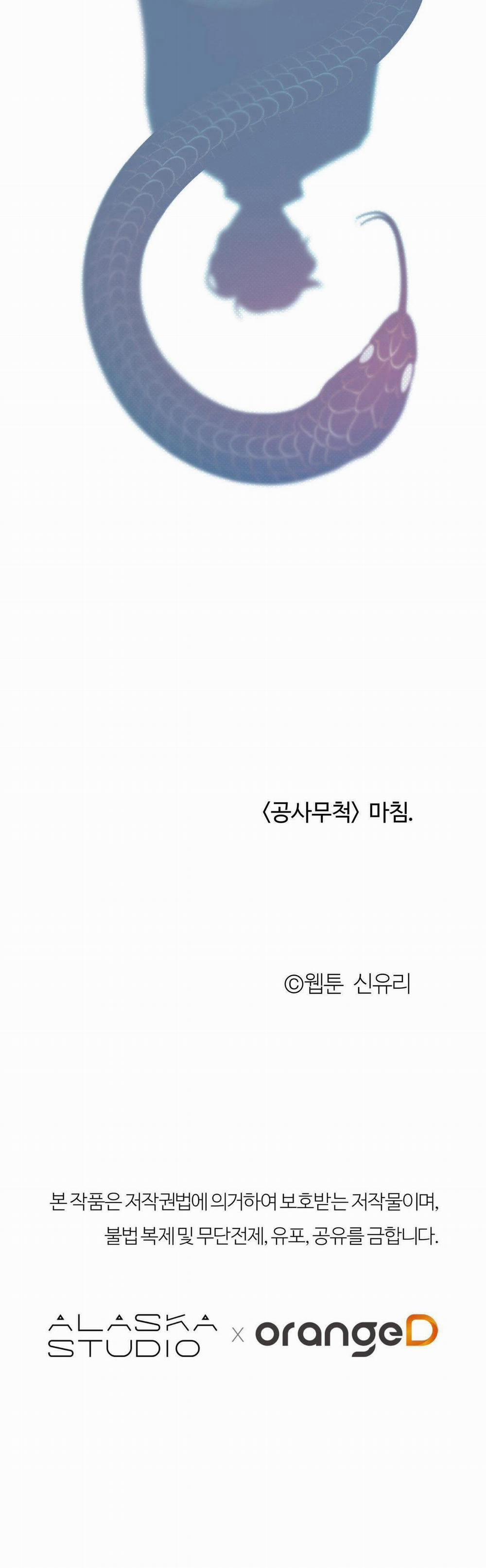 Love And Roll 6.3 trang 40