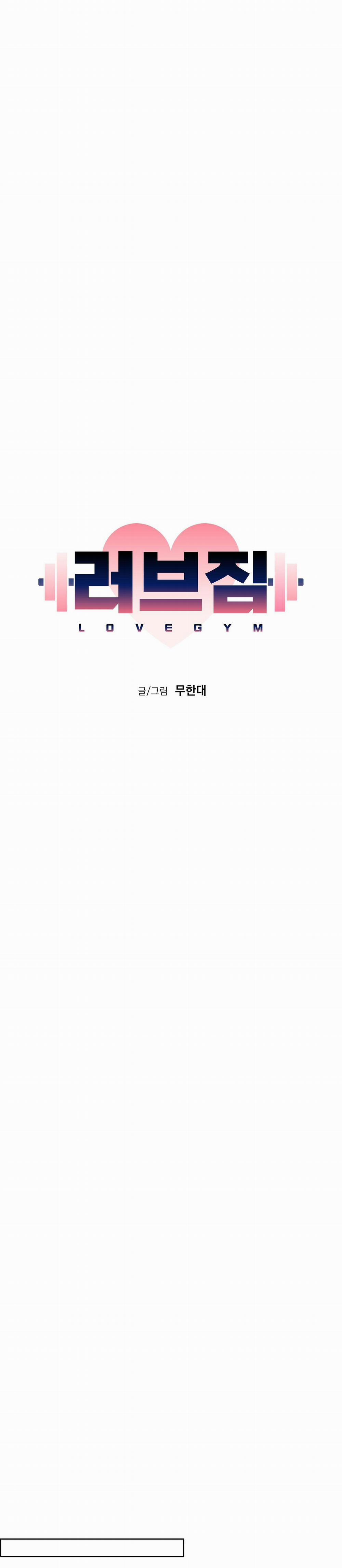 Love Gym 43 trang 12