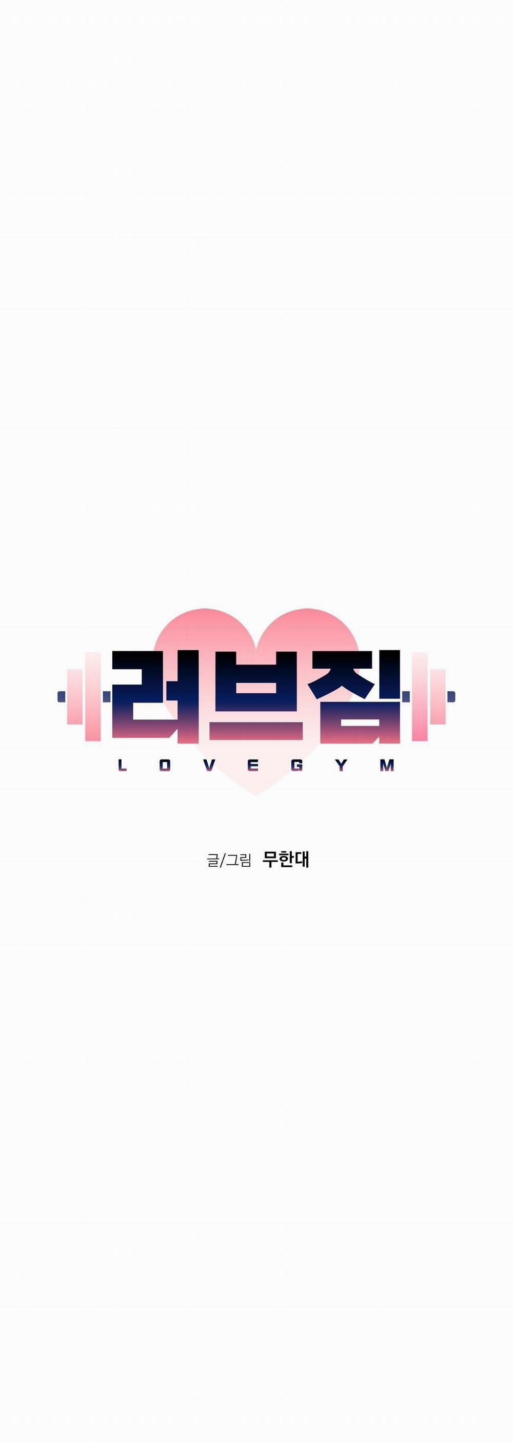 Love Gym 48 trang 12