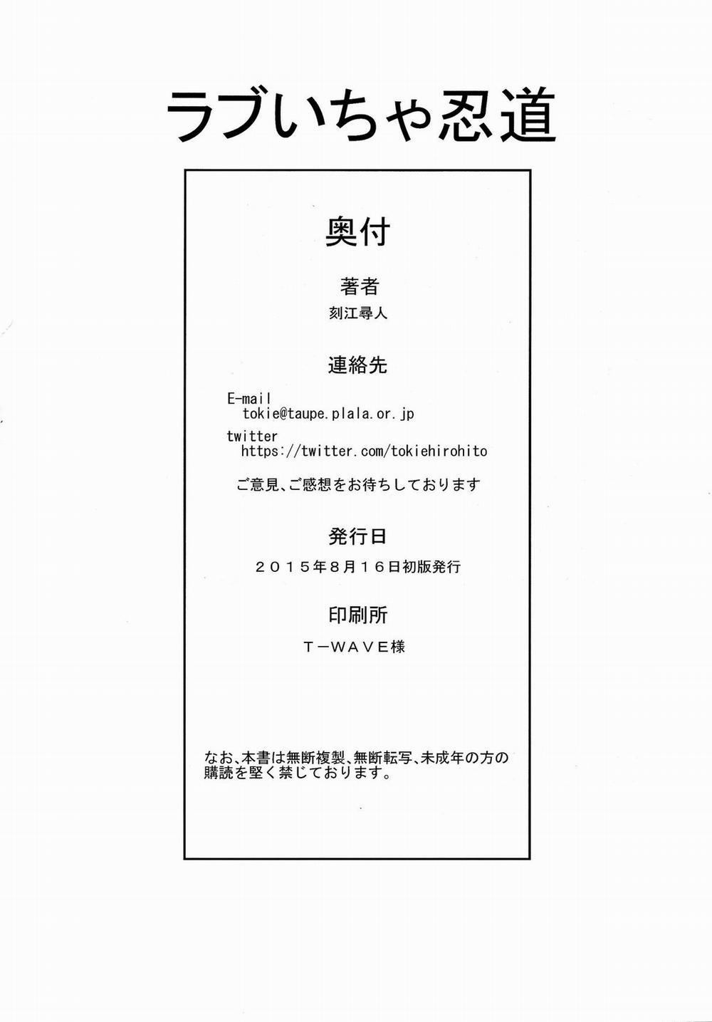 Love Icha Nindou ( Naruto ) Oneshot trang 23