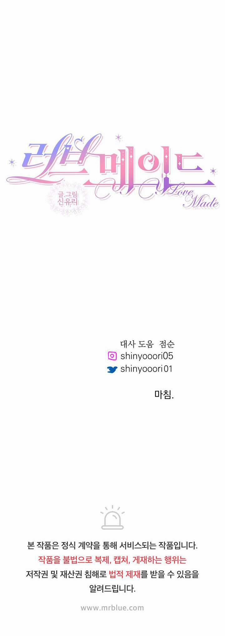 Love Made 3 trang 39