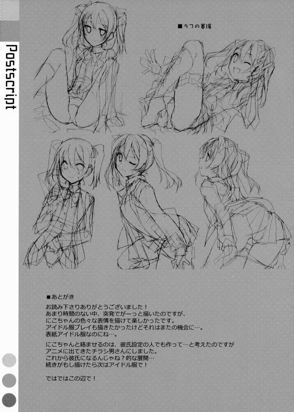 LOVE NICO! Oneshot trang 11