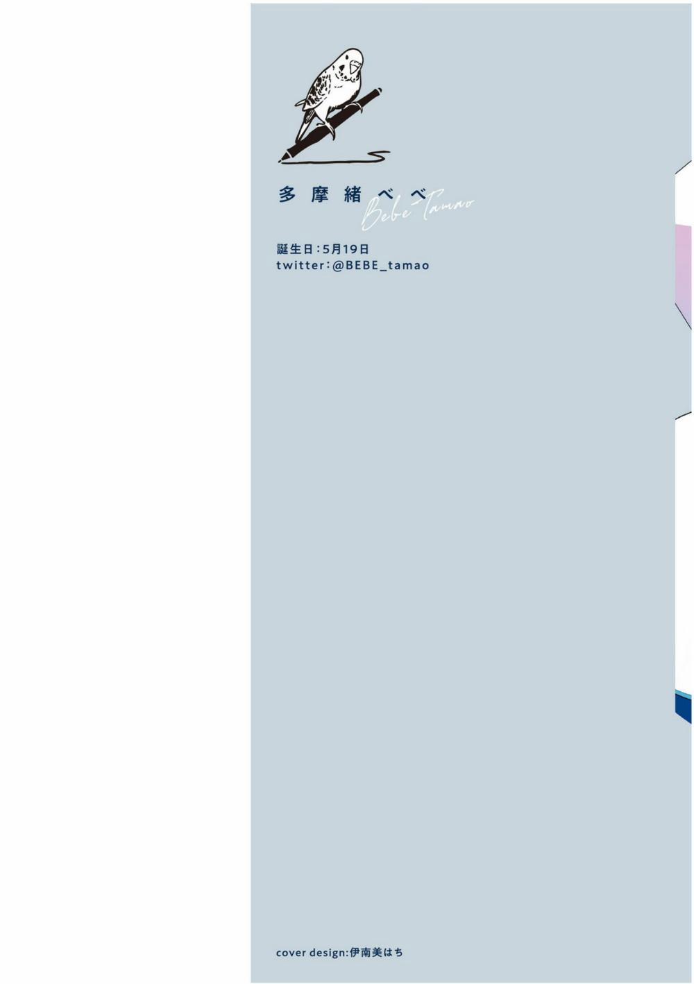 Love Qualia 1 trang 42