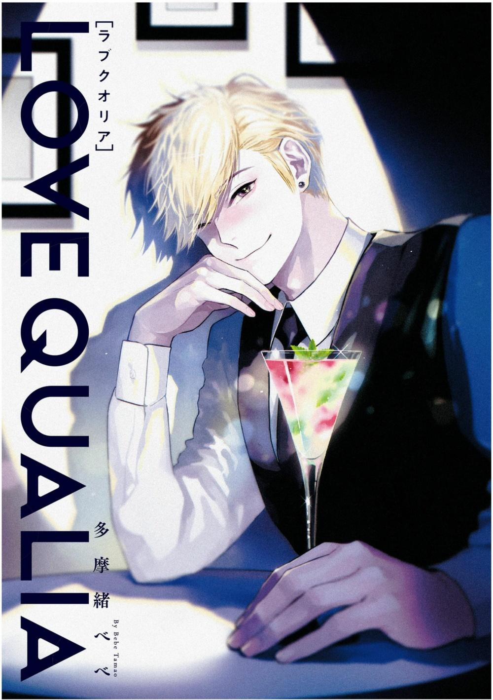 Love Qualia 1 trang 43