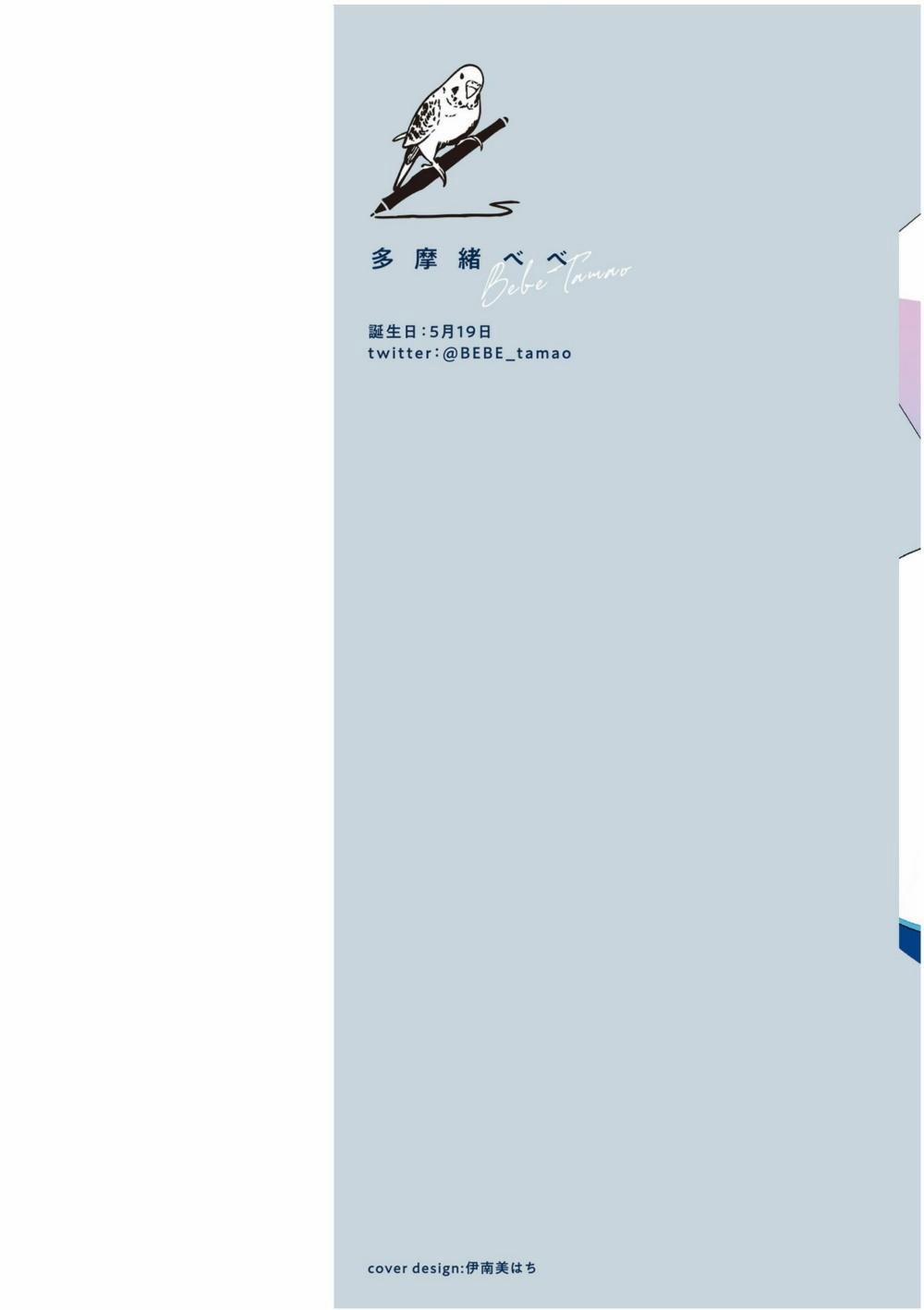 Love Qualia 2 trang 43